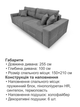 Диван Блисс Мини 255×100 см, серый - изображение 6