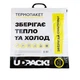 Термопакет UDPACK для продуктів 45х48 см (2027) - зображення 2