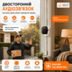 Оконная Wi-Fi камера AntCctv 3 МП 1296P с ночным видением и двухсторонней аудиосвязью - изображение 4
