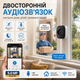 Магнитная оконная Wi-Fi камера 5 МП с ночным видением и двухсторонней аудиосвязью - изображение 3