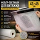 Фильтр бумажный для вытяжки 43×45 см, сменный жировой фильтр для кухонной вытяжки, фильтр-поглотитель запахов - изображение 1