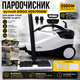 Пароочисник ручний Diego HDS7000W для дому, кухні, меблів та авто, комплект насадок - зображення 1
