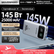 Power Bank MOVESPEED M25Pro 145W 25000mAh UFCS (Space Silver) - зображення 2