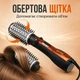 Стайлер-фен 3в1 Gemei GM-4828 Professional, 1000 Вт, щітка з автоматичним обертанням для укладання, сушіння та випрямлення волосся - зображення 5