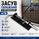 Засув гаражний з пружиною №16 - зображення 1