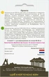 Рукола Пронто, 1 г, Садиба - изображение 2