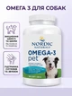 Омега 3 для собак Nordic Naturals норвежская omega pet нордик натуралс рыбий жир для шерсти и кожи жирные кислоты от линьки и зуда у собак омега 3 для суставов и связок 180 капсул - изображение 1