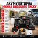 Аккумуляторная мойка Daikens 48V 6Ah высокого давления для машин портативная мойка 26 бар - изображение 1