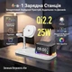 25W Быстрая беспроводная зарядка для телефонов iPhone 16/17/18 серий, Samsung, часов Apple Watch, Samsung Galaxy Watch наушников Airpods, Galaxy Buds, 6 в 1 45w CPro Беспроводная Зарядная Док-станция с Часами RGB ночником и Bluetooth колонкой - изображение 3