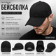 Бейсболка мужская коттоновая N.K. черная с металлическим регулятором размера лето теплая осень 56-60 - изображение 6