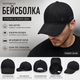 Бейсболка мужская коттоновая P.L. черная с металлическим регулятором размера лето теплая осень 56-60 - изображение 6