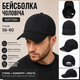 Бейсболка мужская коттоновая cK. черная с металлическим регулятором размера лето теплая осень 56-60 - изображение 6
