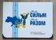 Альбом для монет Мы сильны, мы вместе под все 27 областей 10 грн 2026 год - изображение 1
