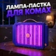 Уничтожитель насекомых USB, светодиодная лампа-ловушка для комаров, мух и мошек - изображение 1