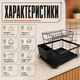 Двухуровневая сушилка для посуды Ruhhy с поддоном и держателем для столовых приборов, тарелок, мисок и чашек - изображение 5