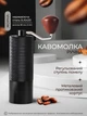 Кавомолка ручна млин для кави з регулюванням помелу 50 ступенів металеві жорна нержавіюча сталь SUS420 портативна механічна для еспресо турки френч-преса анодований корпус ємність 25 г компактна ергономічна точний помел KLODY CG-5 - зображення 7