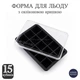 Силиконовая форма для льда Bar House 15 кубиков 3.2×3.2 см с крышкой Черная | Форма для льда пищевой силикон - изображение 1