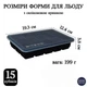 Силиконовая форма для льда Bar House 15 кубиков 3.2×3.2 см с крышкой Черная | Форма для льда пищевой силикон - изображение 4