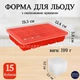Силиконовая форма для льда Bar House 15 кубиков 3.2×3.2 см с крышкой Красная | Форма для льда пищевой силикон - изображение 2