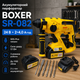 Аккумуляторный перфоратор BOXER SR-082 SDS Plus 24 В 4 А·ч 2 аккумулятора 2,1 Дж 1100 в мин 3 режима со сверлами зубилами и кейсом - изображение 1