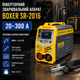 Сварочный инвертор BOXER SR-2016 300 А MMA Lift TIG с LCD дисплеем функциями Hot Start Arc Force Anti Stick VRD и электродами 1,6 4 мм - изображение 1