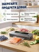Вакууматор для продуктов питания бытовой с дисплеем и резаком вакуумный упаковщик автоматический для упаковки вакуумирования вакууматор домашний вакууматоры - изображение 4