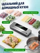 Вакууматор для продуктов питания бытовой с дисплеем и резаком вакуумный упаковщик автоматический для упаковки вакуумирования вакууматор домашний вакууматоры - изображение 6