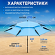 Большой пляжный зонт 210 см двойной купол регулировка наклона и высоты для пляжа кемпинга рыбалки Голубой - изображение 5