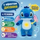 Мягкая игрушка ночник Веселый Стич с функцией дыхания с батарейками - изображение 4
