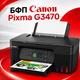 Цветное струйное МФУ Canon PIXMA G3480 с системой MegaTank, Wi-Fi, USB 2.0, печатью, копированием, сканированием, поддержкой AirPrint, Mopria и поворотным дисплеем - изображение 1