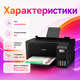 Кольорове струменеве БФП Epson EcoTank L3270 із системою безперервної подачі чорнила, Wi-Fi, USB, друком, копіюванням, скануванням, підтримкою Epson Connect та Smart Panel - зображення 5