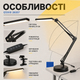 Настільна LED-лампа Izoxis 26357 2в1 з підставкою та струбциною для роботи, навчання, читання, манікюру й макіяжу - зображення 5