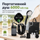 Портативный аккумуляторный душ MaxFlow 6000 мА·ч с насосом, термометром, 2 режимами и USB Type-C для кемпинга и дачи - изображение 7