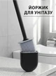 Туалетний силіконовий йоржик для унітазу VMHouse йоршик унітазний навісний настінний у туалет з підставкою та кріпленням на стіну чорний (0004-0002) - зображення 1