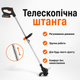 Коса аккумуляторная Stromo 20V 2АКБ 1.5Ah Li-ion триммер-кусторез для травы, кустов, веток ручная электрогазонокосилка на аккумуляторе с телескопической штангой и сменными лезвиями - изображение 2