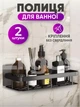 Універсальна настінна полиця - органайзер 2шт. для ванної кімнати Grant, душової кабіни, кухні, на самоклеючій плівці, з захистом від корозії 30х13х5.5см, Чорна - зображення 7