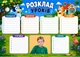 Ламінований розклад уроків з фото дитини А4 + маркер у подарунок - зображення 2