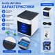 Переносной мобильный кондиционер Arctic Air Ultra настольный мини охладитель воздуха с увлажнителем и очисткой USB белый - изображение 4