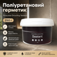 Полиуретановый герметик Polyurea Grouting Sealant ВОДСТОЙКИЙ ГЕРМЕТИК, 250 г Герметик для крыш - изображение 2