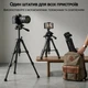 Дорожный штатив для телефона и камеры Andoer TR-06 Mini, компактный раскладной трипод для путешествия, 63 см, Черный (1374) - изображение 2