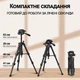 Дорожный штатив для телефона и камеры Andoer TR-06 Mini, компактный раскладной трипод для путешествия, 63 см, Черный (1374) - изображение 8