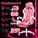 Игровое компьютерное кресло Princess розовое с эргономичной спинкой, выдвижной подставкой для ног, массажной поясничной подушкой, регулировкой высоты и наклона, обивкой из экокожи для дома и офиса - изображение 4