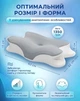Ортопедична подушка Memory Foam “Метелик” 8/12,2 см, анатомічна для шиї та сну, пінополіуретан, сірий (М6370435) - изображение 3