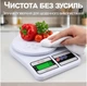 Весы кухонные с подсветкой UChef SF-400, электронные весы для кухни до 10 кг, Белые (1291) - изображение 4