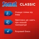Порошок для мытья посуды в посудомойке Somat Classic 2 кг (9000101801507) - зображення 2