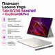 Планшет Lenovo Yoga Tab 8/256 Seashell + Keyboard&Pen - зображення 1