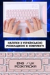 Клавіатура бездротова Bluetooth 5.2 комплект з ергономічною мишею безшумна ультратонка міні акумуляторна портативна набір для Android Windows iOS телефона планшета ноутбука Smart TV для роботи навчання друку керування Kit+ українська розкладка в комплекті - зображення 9
