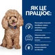 Сухой лечебный корм Hill`s (Хилс) Prescription Diet Dog Chicken Gastrointestinal Biome Digestive Care Adult Mini для взрослых собак мелких пород при диарее и расстройствах пищеварения с мясом курицей 1 кг (арт 606424) - изображение 3