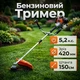 Бензиновий тример мотокоса професійна для трави Midori 5.2 к.с. (MJ-191) - зображення 1