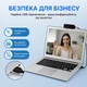 Вебкамера C200 Full HD 1080P Чорна, 2 МП, USB 2.0, вбудований мікрофон із шумозаглушенням, Plug & Play, 30 кадрів/с - изображение 6